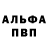Alpha PVP СК Aleksandr Migal