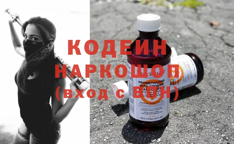 Кодеиновый сироп Lean напиток Lean (лин)  где можно купить   Неман 