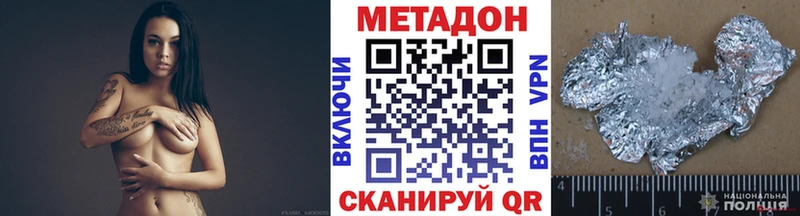 Метадон кристалл  купить наркотик  гидра ссылки  Неман 